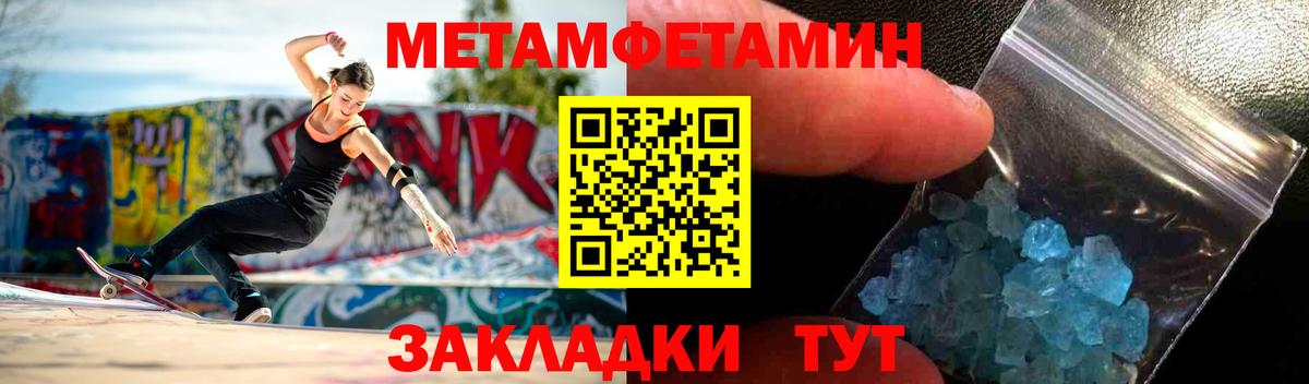 АМФЕТАМИН 98% Тихорецк