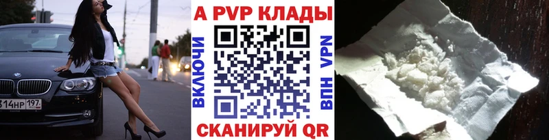 Alpha-PVP СК КРИС  Тихорецк 