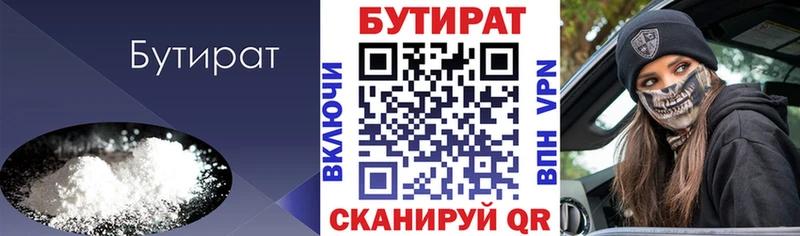 Бутират вода  Тихорецк 