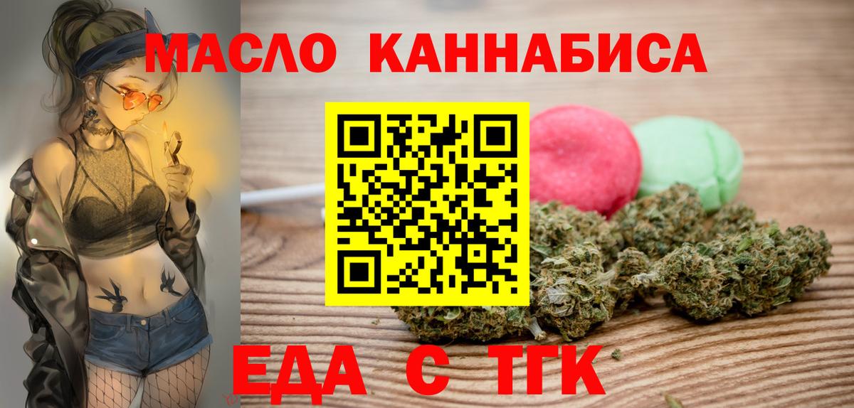 Canna-Cookies конопля  Вход с VPN  Тихорецк 