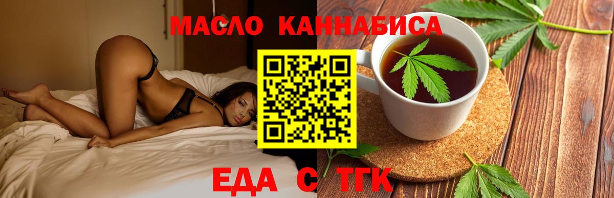Cannafood марихуана Тихорецк