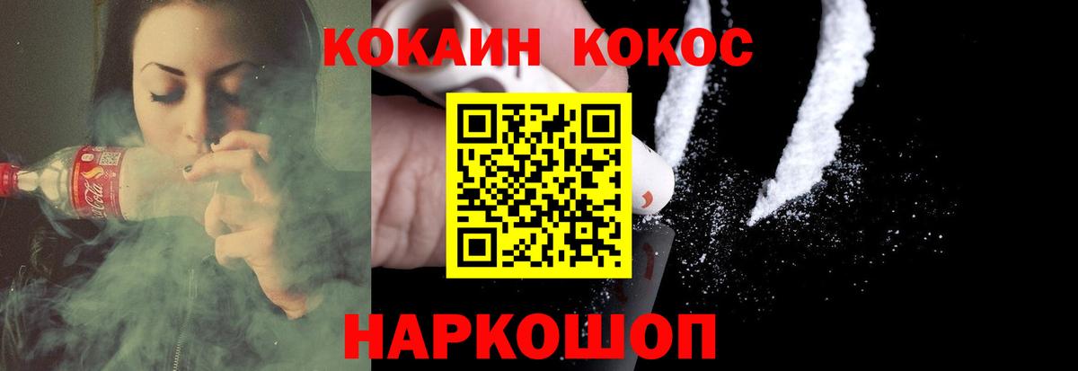 КОКАИН Columbia Тихорецк