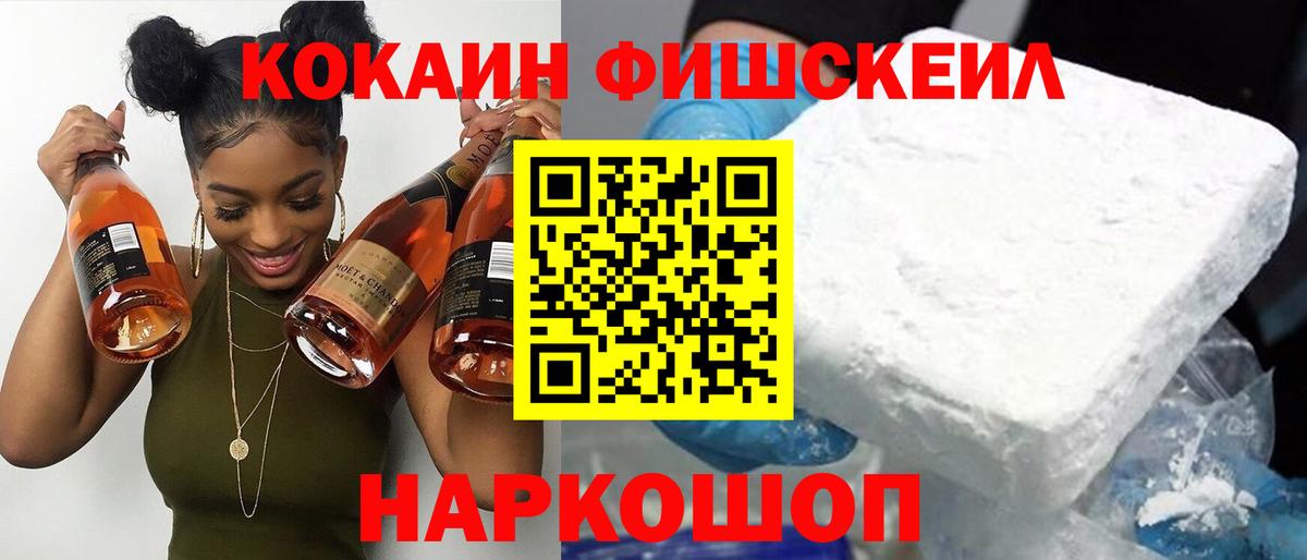 Кокаин 98%  КОКАИН Columbia  Cocaine  Вход с VPN  Тихорецк 