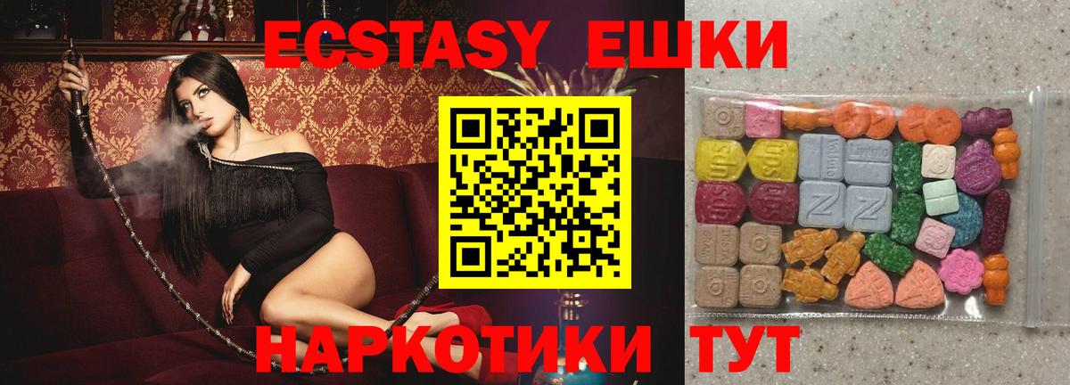 Ecstasy Cube  Экстази 280мг  Вход с VPN  Ecstasy  Тихорецк 