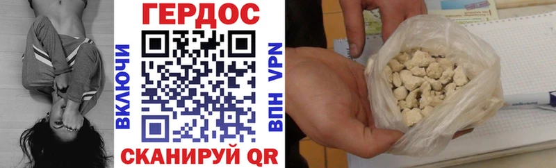 Героин VHQ  Тихорецк 