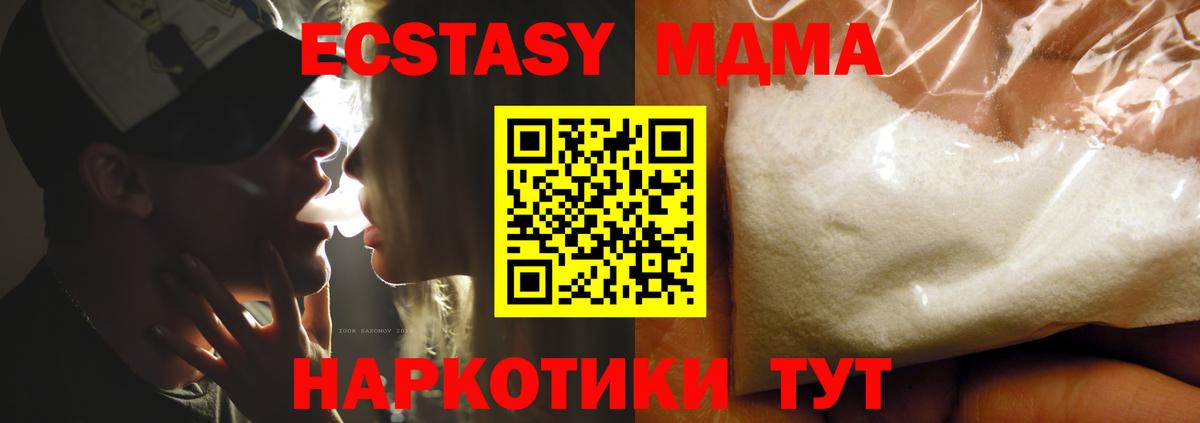 МДМА Molly  MDMA кристаллы  Тихорецк  Вход с VPN 