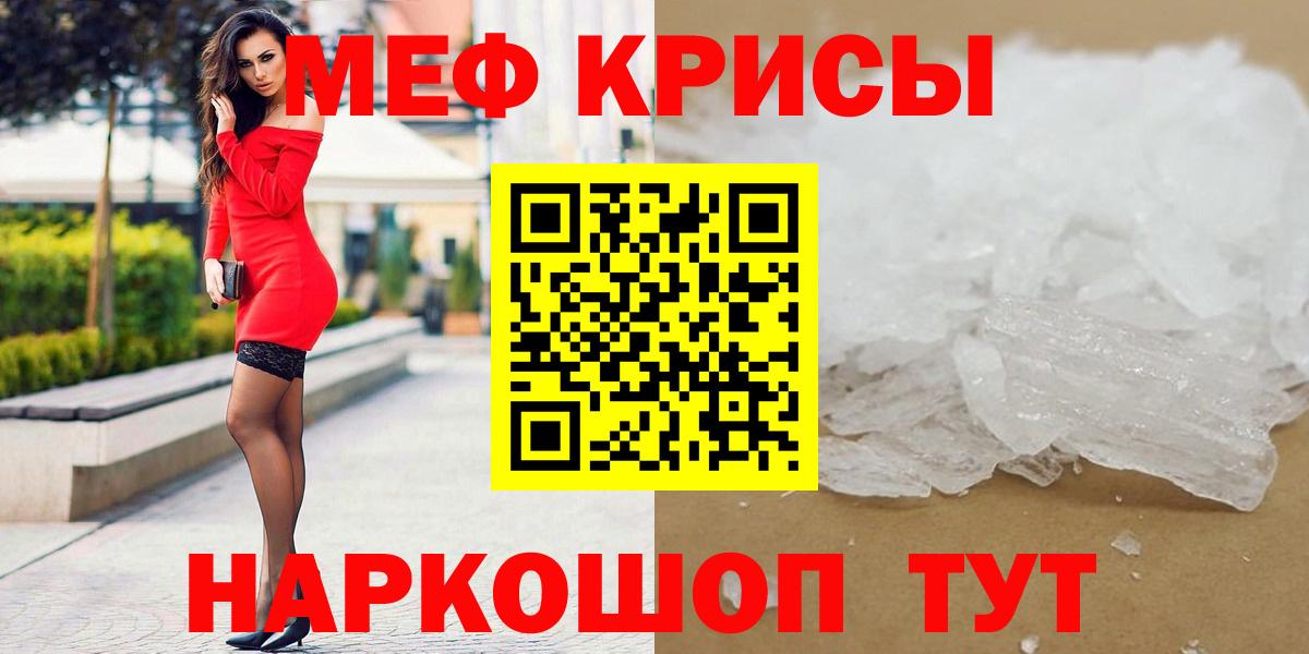МЕФ мяу мяу  Вход с VPN  Меф  Тихорецк  Меф мука 