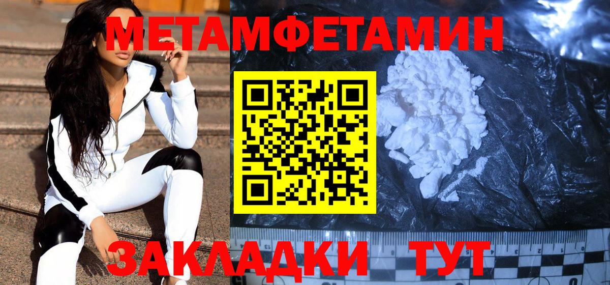 Первитин пудра  Первитин пудра  Вход с VPN  Тихорецк 