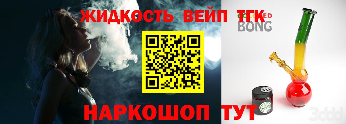 Дистиллят ТГК гашишное масло  закладки  Тихорецк  Вход с VPN  ТГК THC oil 